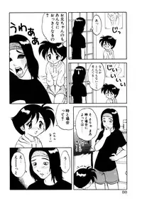 [Ogami Wolf] COMIC Pupepo