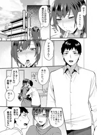 [Granada Sky (Mogiki Hayami)] Hoshigari na Kanojo ♂ (2) [Digital]