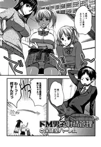 [Konezu] Abnormal Otome Club