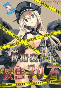 (C87) [M-10 (Kurokawa Mio)] Japanese Style (Kantai Collection -KanColle-) [Chinese] [脸肿汉化组]