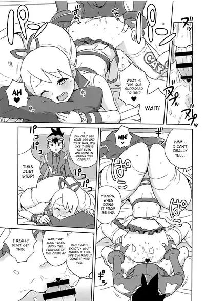 Kobako Ippai no Iincho