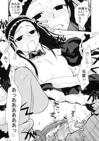 (C78) [Shungabu (Kantamaki Yui)] Tsun na Imouto Tetsuko (Kashikoi Ken Rilienthal)