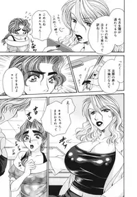 [Nikudanmaru] Okusama wa M!? ~ Is A Madam [M]!?