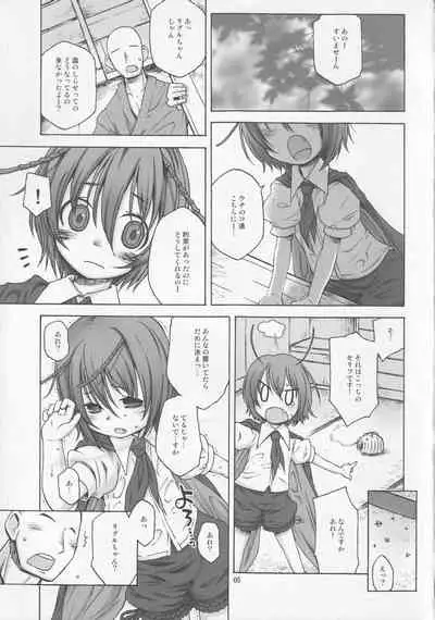 39℃ no Torokesou na Hi