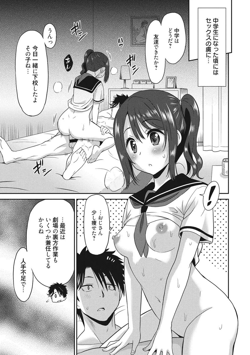 Hataraku Onnanoko