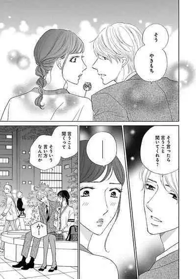 Renai LoveMax 2022-12