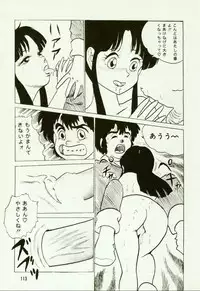 [Hiromori Shinobu] Banana Sisters