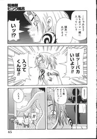 [John K. Pe-Ta] Chou Monzetsu Curriculum