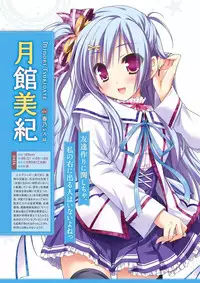 Sekai to Sekai no Mannaka de Visual Fanbook