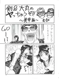 (C51) [Team Plus-Y (Various)] PLUS-Y Vol.19 (Various)