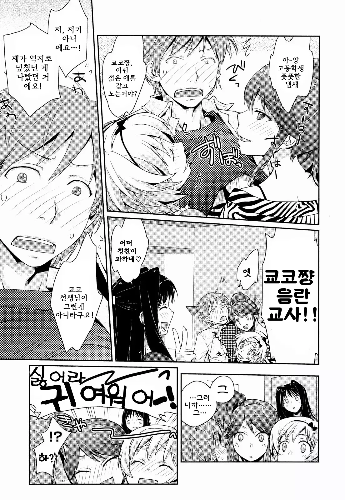 H Sketchi | 엣찌 스케치