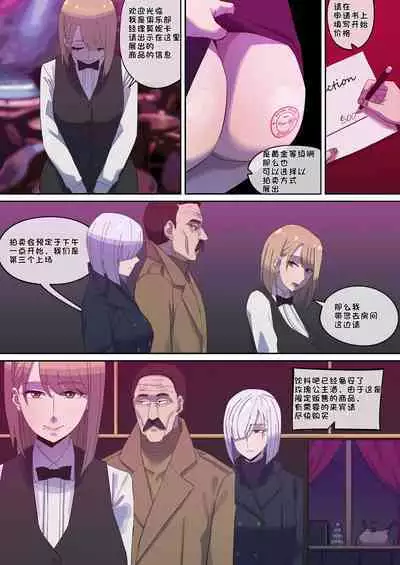 [AKAIMELON] 堕落メスたちの娼婦日誌 (SPY x FAMILY) [总]（LUOLIMASI机翻）