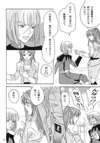 [ITALIAN RIX] Rasberry Dream (Gundam SEED)