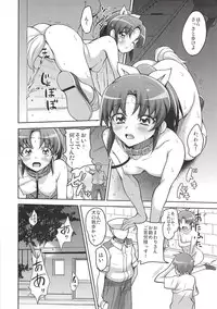 (C83) [mon-petit (Mon-petit)] ANYWAY THE WIND BLOWS (Smile Precure!)