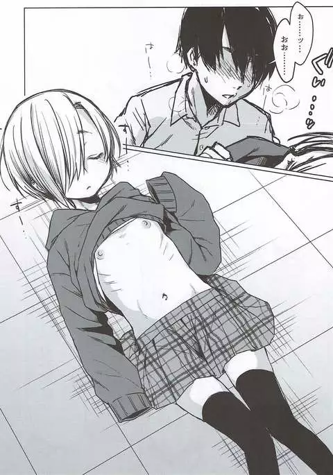 Shirasaka Koume o Tsukamaeta, Hazu Datta