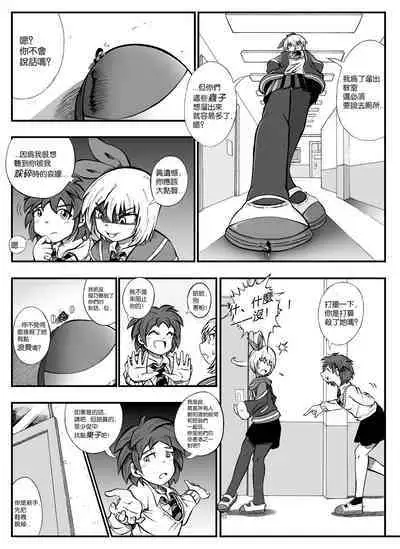 【United Giants】Half Inch High 连载中（5.21更新）