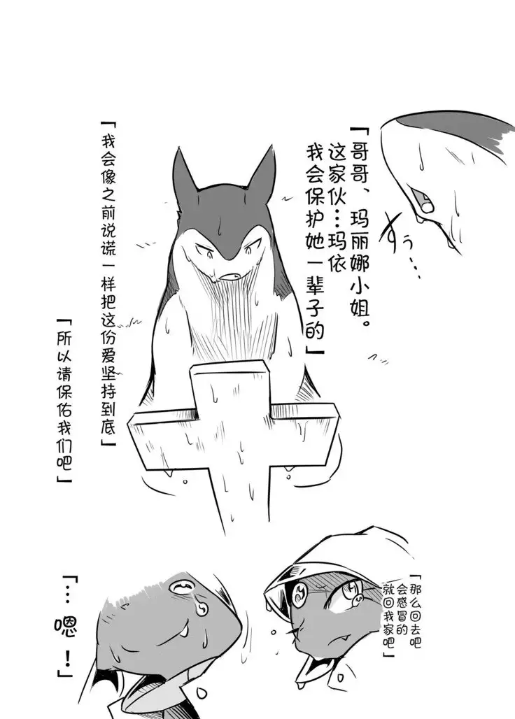 Motto Oshiete Kure yo! | 请教我更多吧