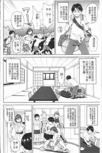 [John K. Pe-ta] Monzetsu Freestyle [Chinese]