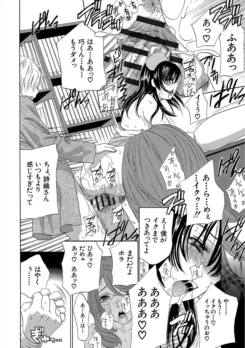 デビルなチェリー 完全版