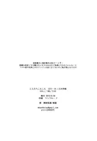 (Shota Scratch 20) [ponkotsu-ki (Waka)] Tomodachi Konkon Power-up Daisakusen