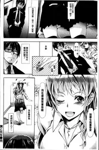 [Nagayori] Koiiro Memai - I've got a crush on you. [Chinese]