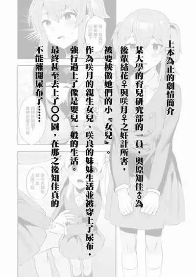 [Chijoku An] Hello My Pretty Baby 3 [Chinese] [瑞树汉化组]