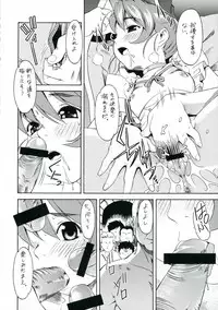 (C70) [Mubimuchuu (Yukishiro Yoshi)] Hizumu Koi (Mai-Otome)