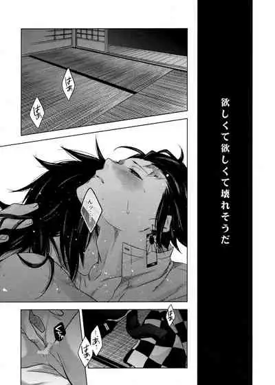 Sonzai suru Ningen no Kodoku to, Sonzai shinai Eien