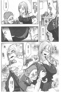 TSUMA ha OTTO no shiranu mani | 妻於夫不知的時間裡