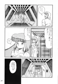 (C38) [Catty House (Heiba D)] Cat's Mate RX (Gall Force)