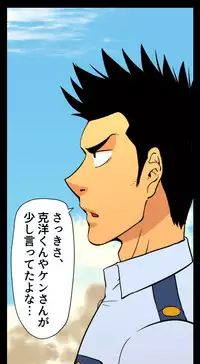 [Gakuranman/Chijimetaro] Giant Policeman - Free version (giant male comic)