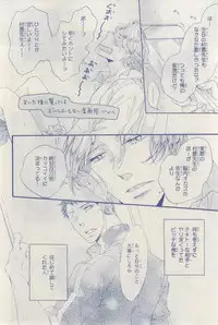 MAGAZINE BE×BOY 2015-03