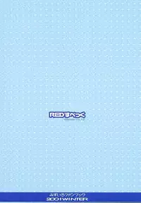 (CR31) [Red Spec (Kagurazaka Sakina)] Awai Kono Sora no Mukou (Mizuiro)