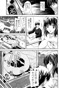 COMIC Potpourri Club 2009-07