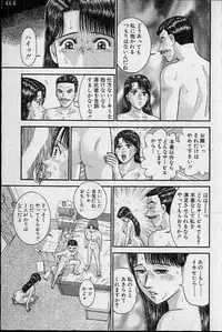 [Murao Mio] Virgin Mama Vol.19