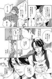 COMIC Hana-Man vol.11 [2006]