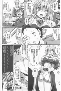 [Alexi Laiho] Nukisashi Jiyuu no Maid Ana [Chinese]