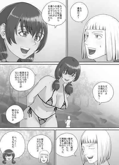 [DODOMESU3SEI] Kyojin Musume-chan Manga Ch. 1-5