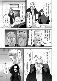 [Pink Taro] Takuhai Chijo ~Shibararete Hakobareru