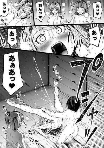 Chikara Aru Succubus wa Seiyoku o Mitashitai dake. 9