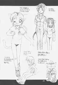 [Dedepoppo (Ebi Fly, Neriwasabi)] Uwasa no Neko Shuukai