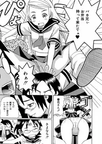 [Minami Katsumi] Imouto Mankai