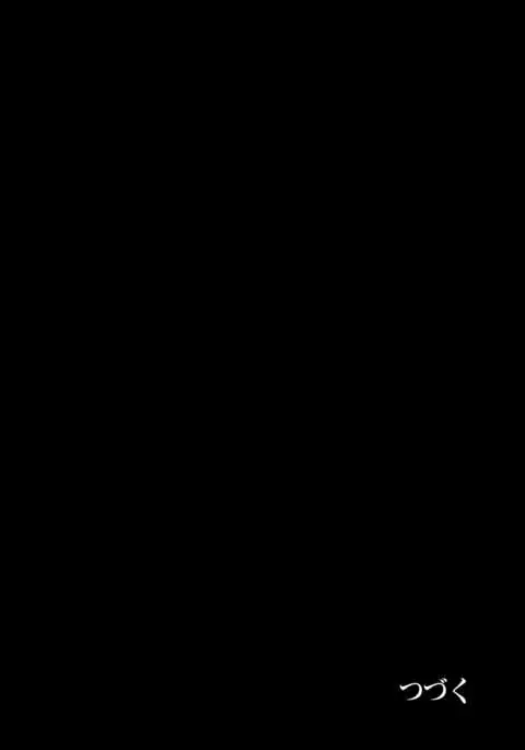 Jougasaki Mika no Yasashii Yume {KFC Translations}