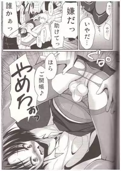 Shinnin Josou Kyoushi Ichi