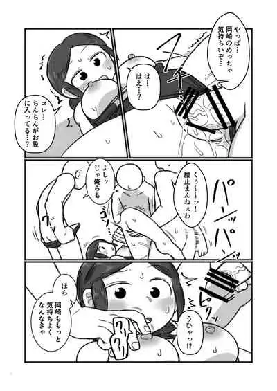 Tonde Hi ni Iru Natsu no Mushi