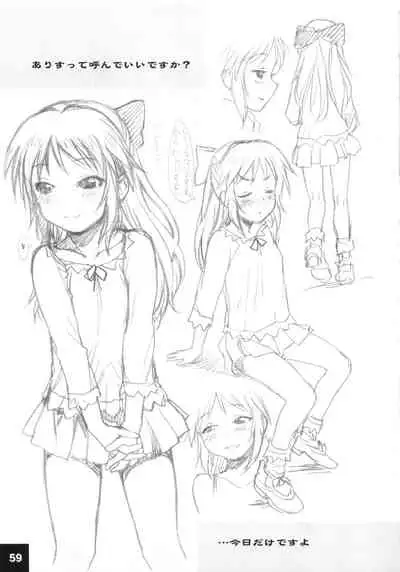 Dokidoki Cinderella Ura-Sachiko+α