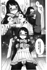 [Psycocko] Damatte Nakadashi Shinasai!! | 給我閉嘴在體內射出來吧 [Chinese]