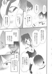 [Anthology] COMIC Shoujo Shiki Aki 2011