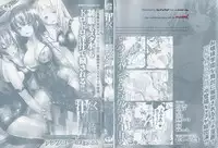 [Anthology] Shirudaku Settai Anthology Comics