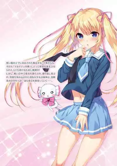 Kirara Kirara NTR Mahou Shoujo wa Kawatteiku.. THE COMIC